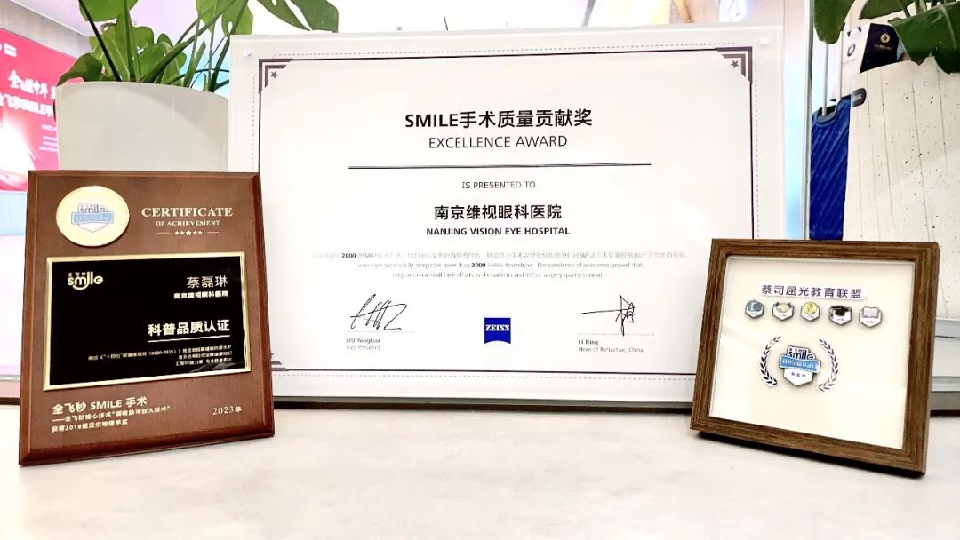 全飛秒手術(shù)認(rèn)證